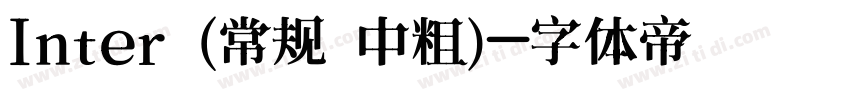 Inter (常规 中粗)字体转换